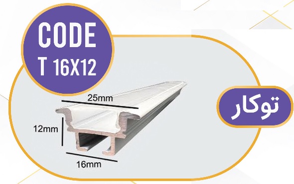 لاینر توکار لاین نوری توکار کد T 16x12